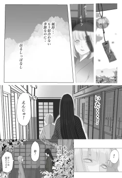 Page 26 of Kagendou