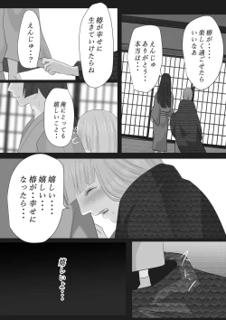 Page 42 of Kagendou