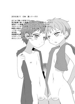 Page 16 of PW e Youkoso