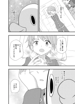 Page 19 of PW e Youkoso