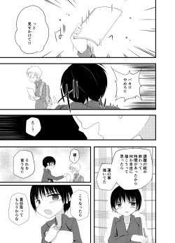 Page 4 of PW e Youkoso