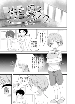 Page 21 of PW e Youkoso 2