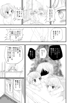 Page 7 of PW e Youkoso 2