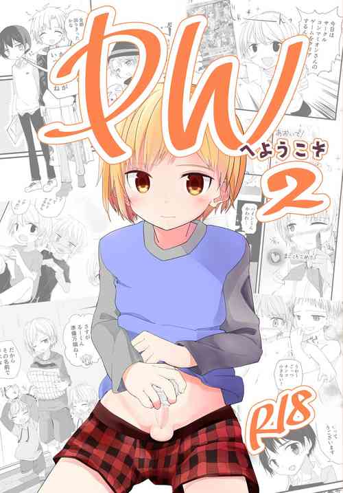 Download PW e Youkoso 2