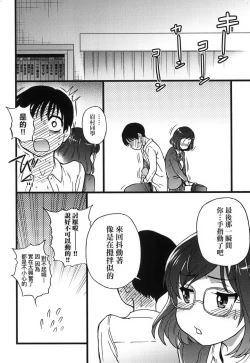 Page 110 of Please!Freeze!Please! + イラストカード