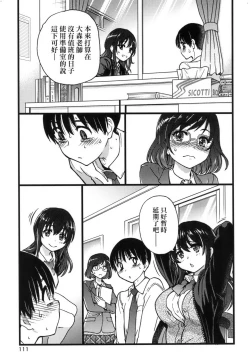 Page 115 of Please!Freeze!Please! + イラストカード