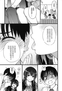 Page 117 of Please!Freeze!Please! + イラストカード