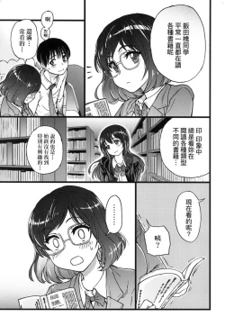 Page 121 of Please!Freeze!Please! + イラストカード