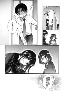 Page 127 of Please!Freeze!Please! + イラストカード