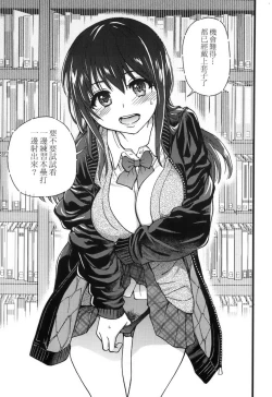 Page 141 of Please!Freeze!Please! + イラストカード