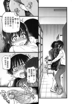 Page 143 of Please!Freeze!Please! + イラストカード