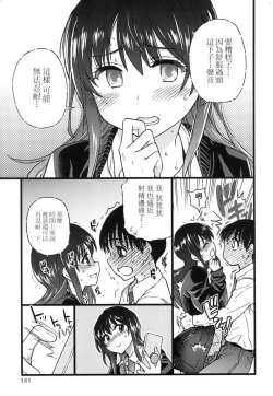 Page 145 of Please!Freeze!Please! + イラストカード