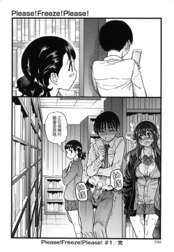 Page 154 of Please!Freeze!Please! + イラストカード