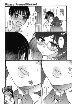 Page 158 of Please!Freeze!Please! + イラストカード