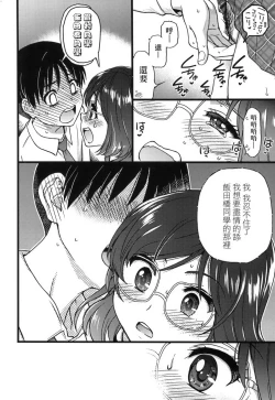 Page 170 of Please!Freeze!Please! + イラストカード