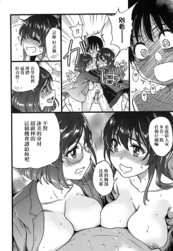 Page 188 of Please!Freeze!Please! + イラストカード