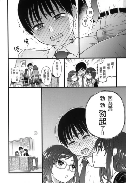 Page 18 of Please!Freeze!Please! + イラストカード