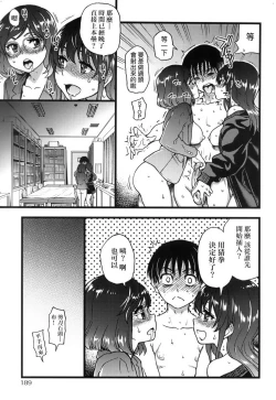 Page 193 of Please!Freeze!Please! + イラストカード