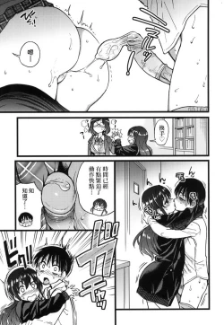 Page 227 of Please!Freeze!Please! + イラストカード