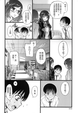 Page 22 of Please!Freeze!Please! + イラストカード