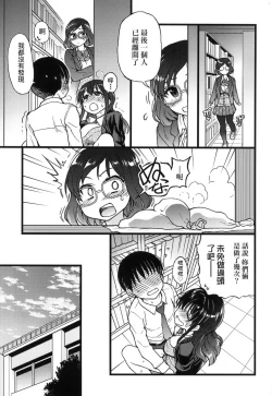 Page 233 of Please!Freeze!Please! + イラストカード