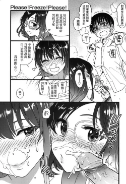 Page 235 of Please!Freeze!Please! + イラストカード