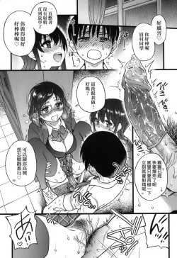 Page 256 of Please!Freeze!Please! + イラストカード