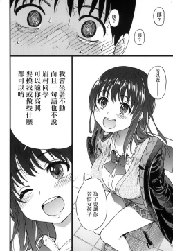 Page 26 of Please!Freeze!Please! + イラストカード