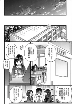 Page 296 of Please!Freeze!Please! + イラストカード