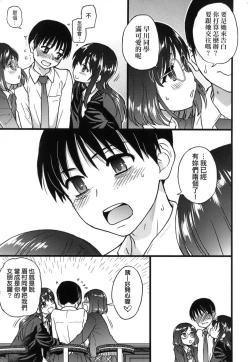 Page 297 of Please!Freeze!Please! + イラストカード