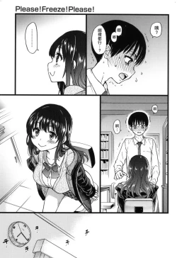 Page 29 of Please!Freeze!Please! + イラストカード