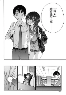 Page 48 of Please!Freeze!Please! + イラストカード