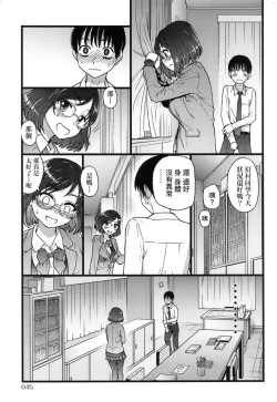 Page 49 of Please!Freeze!Please! + イラストカード