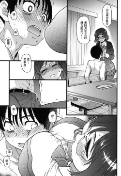 Page 59 of Please!Freeze!Please! + イラストカード