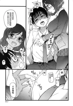 Page 61 of Please!Freeze!Please! + イラストカード