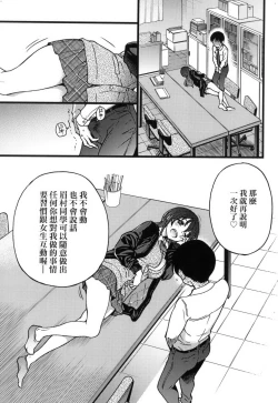 Page 75 of Please!Freeze!Please! + イラストカード