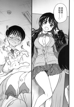 Page 77 of Please!Freeze!Please! + イラストカード