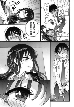 Page 91 of Please!Freeze!Please! + イラストカード