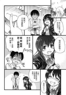 Page 96 of Please!Freeze!Please! + イラストカード