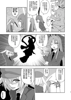 Page 4 of Senka no gyokuto | 战火的玉兔