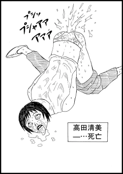 Page 7 of Takada Kiyomi Ga Desunouto De Tekunobureiku