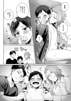 Page 12 of Shirouto, Tateware Anal Kaihatsu Nikki