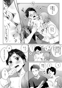 Page 13 of Shirouto, Tateware Anal Kaihatsu Nikki