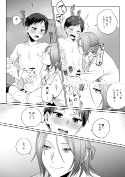 Page 14 of Shirouto, Tateware Anal Kaihatsu Nikki