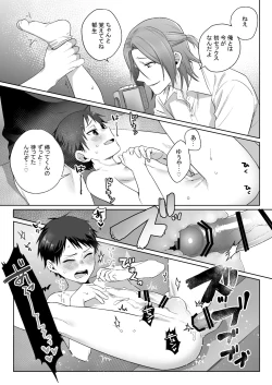 Page 25 of Shirouto, Tateware Anal Kaihatsu Nikki