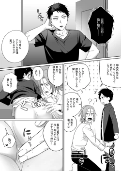 Page 6 of Shirouto, Tateware Anal Kaihatsu Nikki