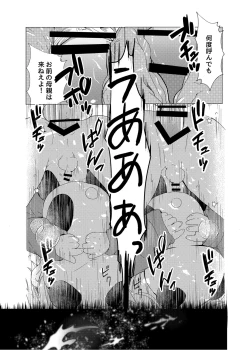 Page 19 of Iiko ni Shiteru kara