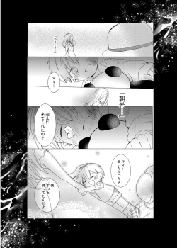 Page 20 of Iiko ni Shiteru kara