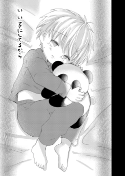 Page 5 of Iiko ni Shiteru kara