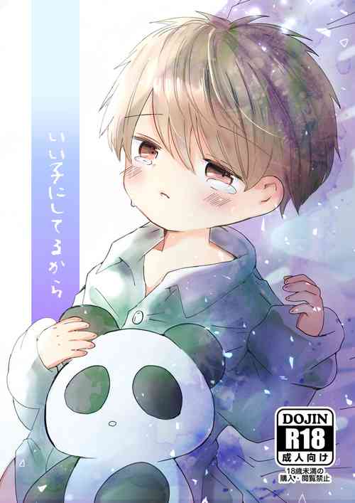 Download Iiko ni Shiteru kara